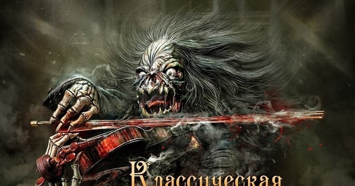 Жорик ария картинки