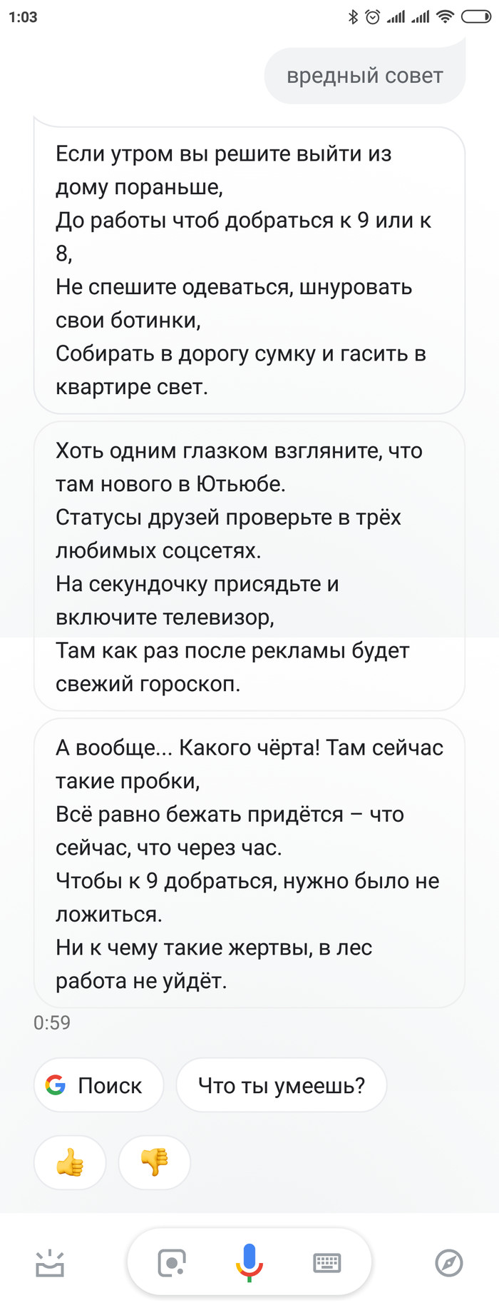 Google assistant    Google, ,  , 