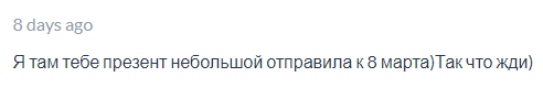 Ответная посылка - Моё, Обмен подарками, Посылка, Отчет по обмену подарками