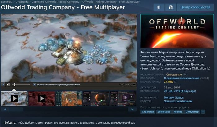 Offworld Trading Company - Free Multiplayer   Steam