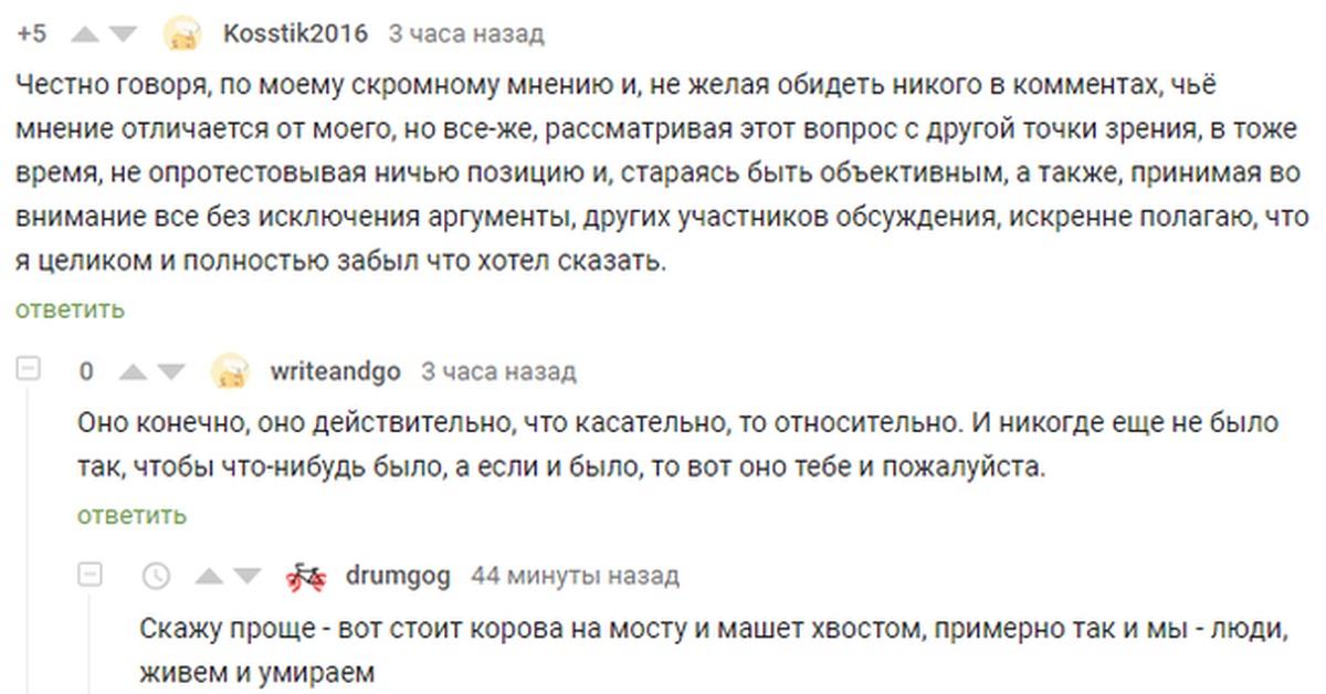 Честно сказать. Честно говоря по моему скромному мнению. Честно говоря по моему скромному мнению и не желая никого. По моему скромному мнению. Оно конечно действительно что касательно то относительно.