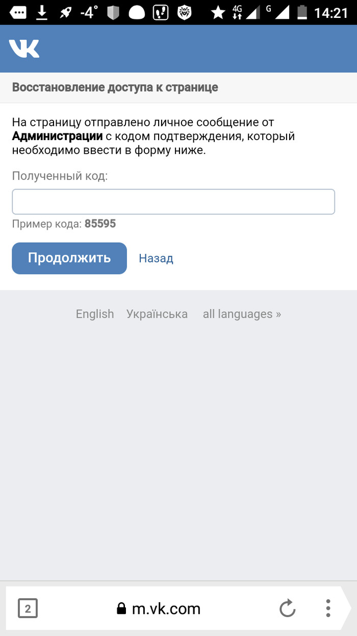 ВКонтакте после выходных - Моё, ВКонтакте, Администрация, Логика, Где логика?