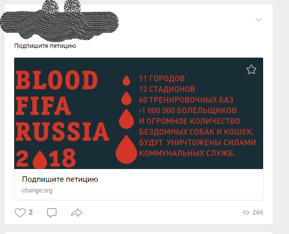 Остановим кровавую расправу (опоздали) - Скриншот, Как прочтешь так и поймешь, Коммунальные службы, Change org