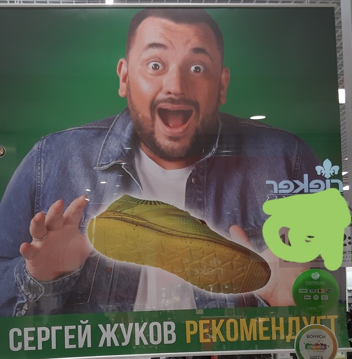 Радиактивные кросы?