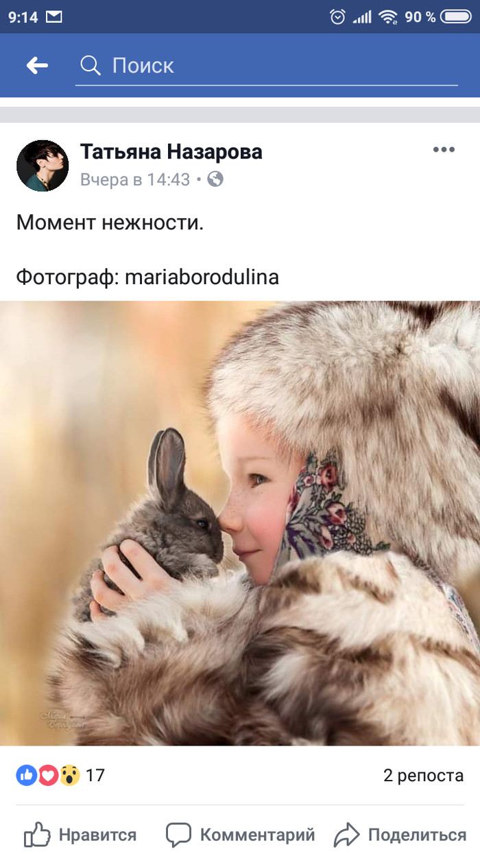 Момент прощания - Мех, Животные, Зеленые, Шуба, Facebook