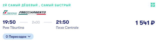 Галопом по Италии за 13000+отель - Моё, Сборка, Евротур, Дешевые билеты, Италия, Длиннопост