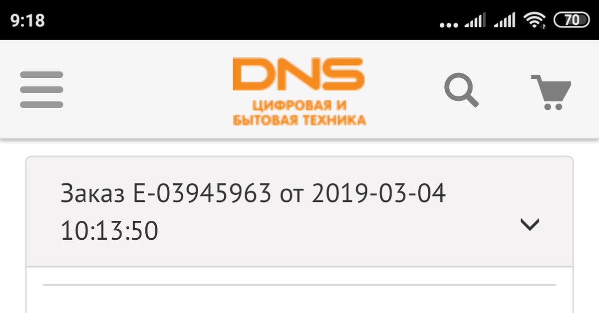 Днс проверить статус заказа. Заказ ДНС. ДНС статус заказа. DNS заказ отменить.