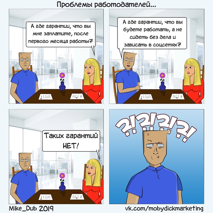 Experience proves that it is difficult to find a normal job, but it is even more difficult to find the right employee... - My, Money, , Interview, Humor, Comics, Web comic, Business