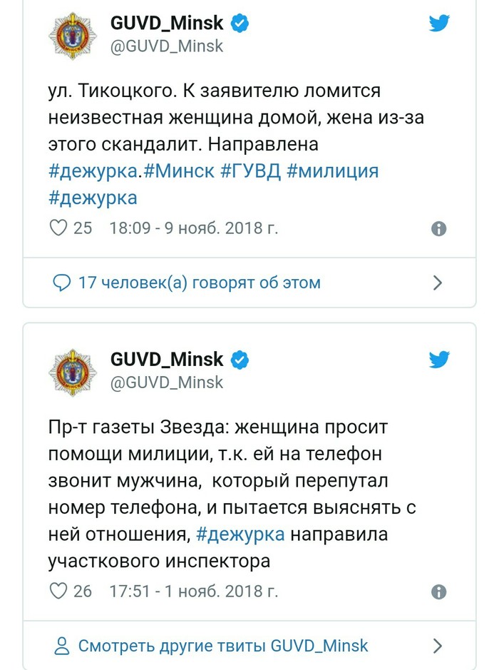 Meanwhile, in Minsk ... - Militia, Appeal, Ministry of Internal Affairs, The crime, Расследование, Longpost