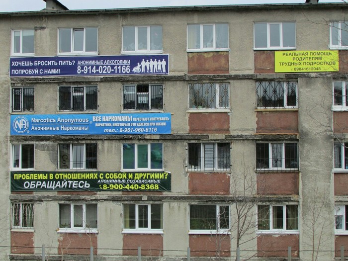 The promising city of Petropavlovsk-Kamchatsky - Signboard, House