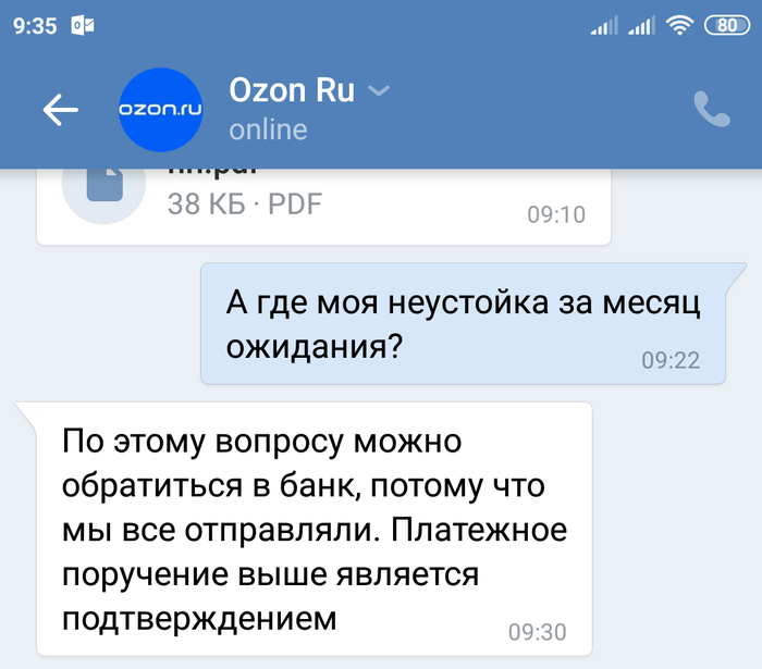 сколько дней идет возврат денег с озон. Смотреть фото сколько дней идет возврат денег с озон. Смотреть картинку сколько дней идет возврат денег с озон. Картинка про сколько дней идет возврат денег с озон. Фото сколько дней идет возврат денег с озон
