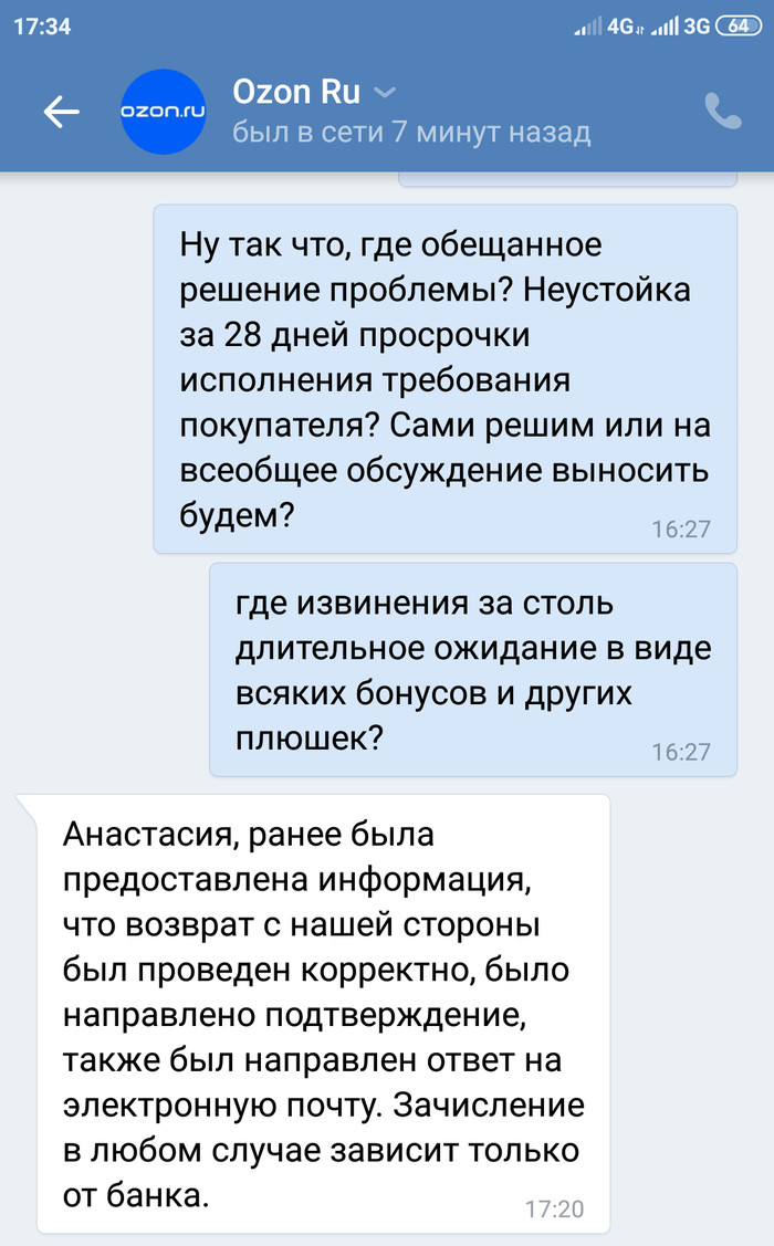 сколько дней идет возврат денег с озон. Смотреть фото сколько дней идет возврат денег с озон. Смотреть картинку сколько дней идет возврат денег с озон. Картинка про сколько дней идет возврат денег с озон. Фото сколько дней идет возврат денег с озон