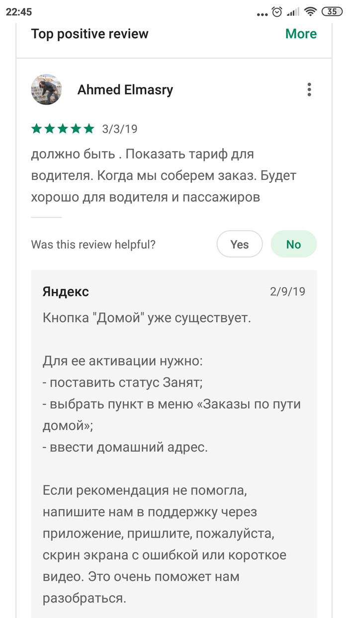 Yandex trolling - My, Yandex Taxi, Trolling, Humor, Google play, Impudence