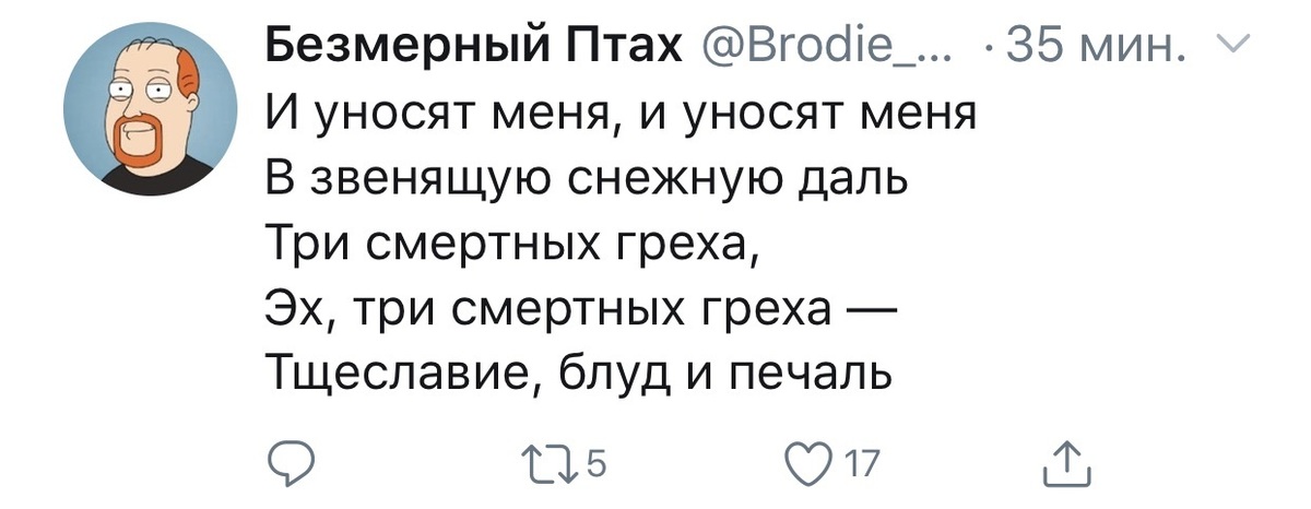 Песня остыли реки и земля остыла. И уносит меня. И уносит меня и уносит меня прикол. И уносят меня прикол. И уносят меня в звенящую снежную даль.