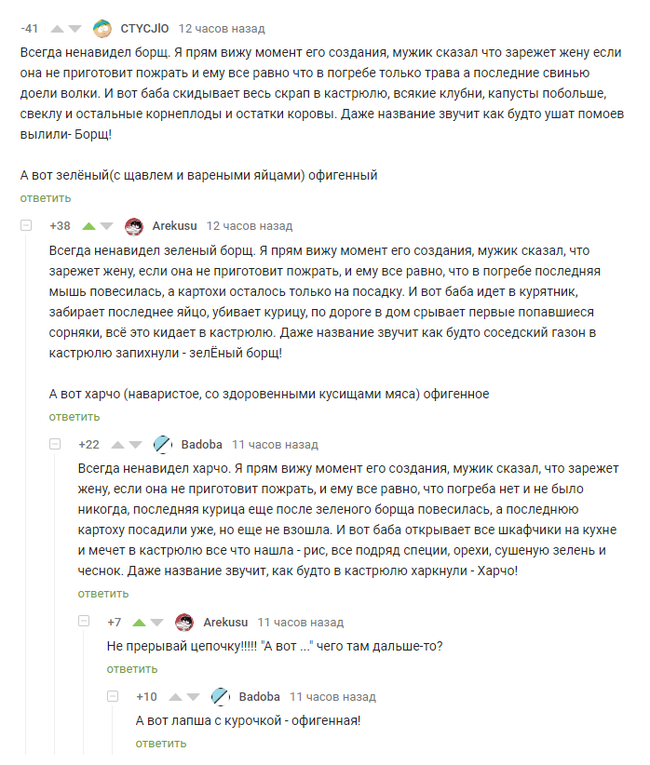 But the noodles with chicken are awesome! - Borsch, GREEN BORSCH, Soup, Dispute, Noodles, Comments, Screenshot, Comments on Peekaboo