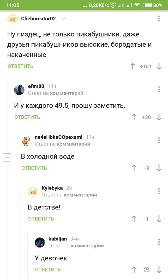 True девочки пикабу - Комментарии на Пикабу, 49 и 5, Скриншот, Комментарии, Мат