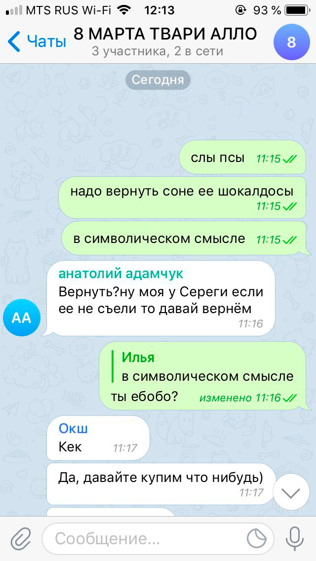 Preparing for 8 - Screenshot, Telegram, March 8, Mat