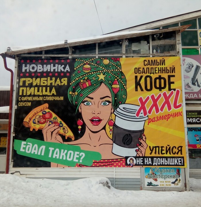 Gods of advertising - Advertising, Diana Shurygina, Coffee, Pizza, Tastelessness, Memes