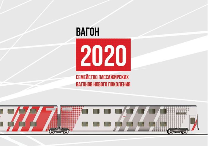 TVZ, Vagon 2020 (myth or reality?) - TVZ, Railway, , 2020, Longpost, Double-decker train