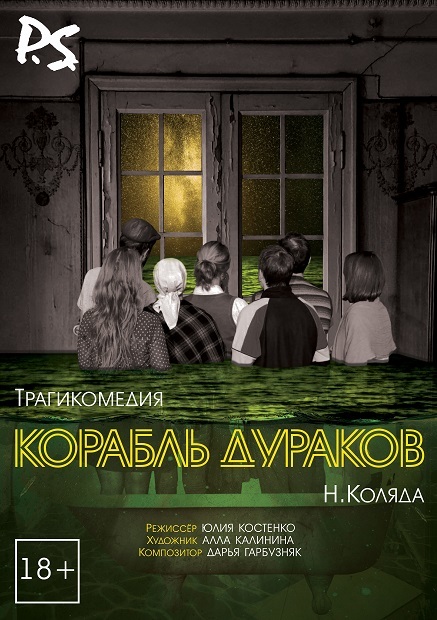 Invitation to the final performance - My, Moscow, Play, Theatre, Poster, Is free, Longpost
