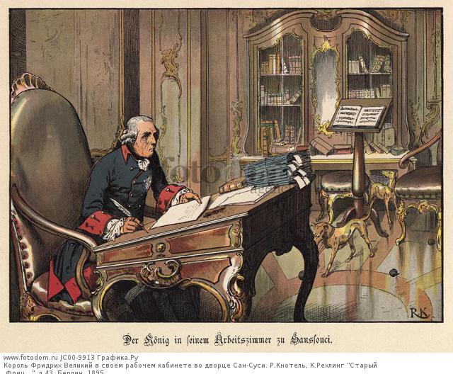 What did the Prussian king Frederick the Great think about Russia: bad tsars and great people - Story, Russia, Frederick the Great, Longpost