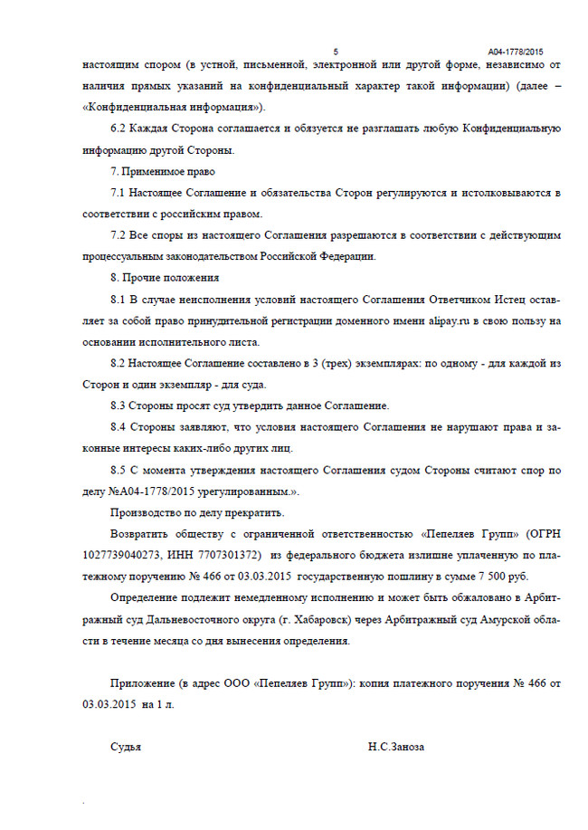 Портнягин (Трансформатор): Как заставить нарушителя соблюдать закон - Дмитрий Портнягин, Транзит плюс, Трансформатор, Инфоцыгане, Мошенничество, Длиннопост