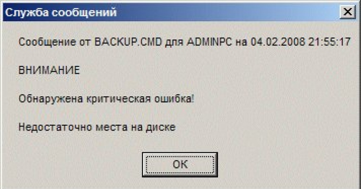 Net send windows 10 пример. Net send пример. Netsend. Net gui. Net send 3.