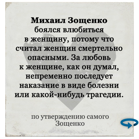 Чего боялись великие люди (ч. 1) - Великие люди, Страх, Длиннопост, Выдающиеся личности