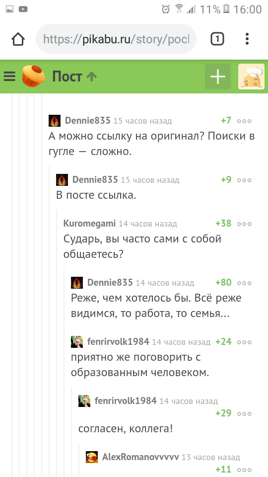 Опять комменты веселят