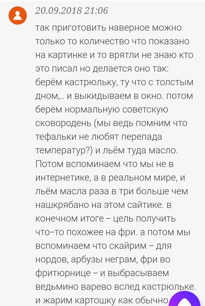 Скайрим - для Нордов, арбузы неграм!