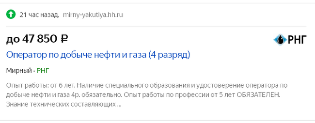 Сколько я стал зарабатывать после переезда на Крайний Север? - Моё, Вахта, Зарплата, Крайний север, Переезд, Работа, Длиннопост