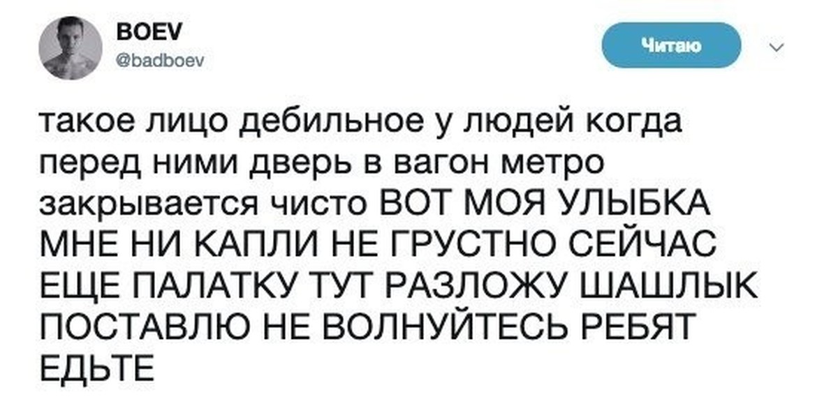 Осторожно, двери закрываются | Пикабу