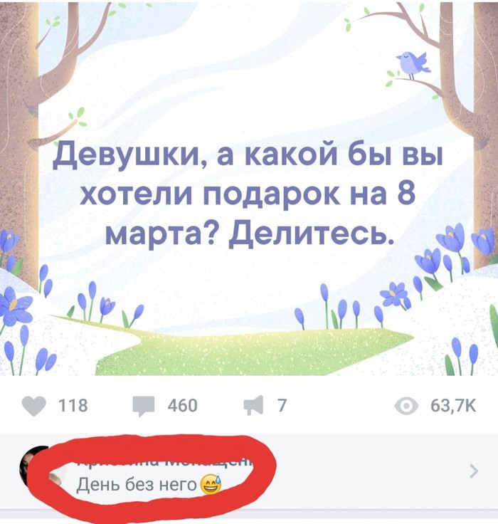 8 Марта к нам приходит...