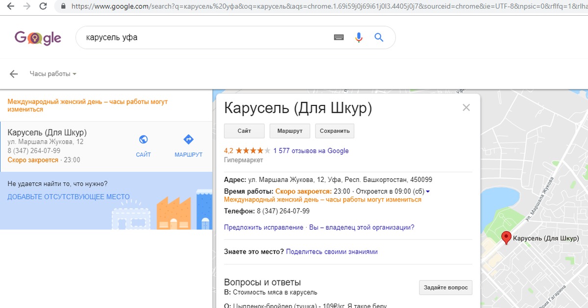 Карта уфа google