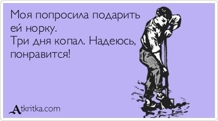 Happy holiday dear girls, women, ladies....!!! - March 8, Holidays, Humor