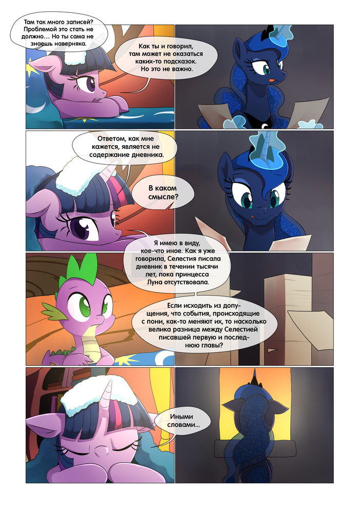 Scar of Solar [29-37] My Little Pony, Princess Luna, Princess Celestia, Twilight Sparkle, Spike, Scar of Solar, , , 