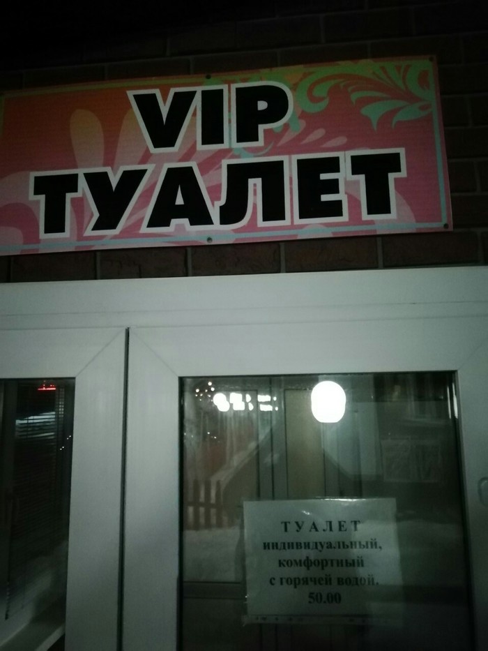 ���������� ���� VIP