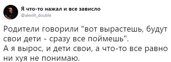 Но на всякий случай детям говорю также - Twitter, Скриншот, Мат