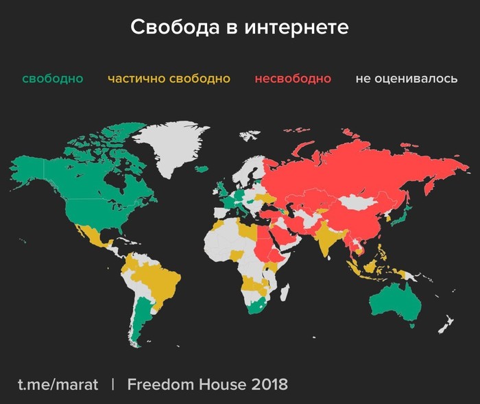 Карта свободы в интернете - Карта мира, Интернет, Свобода