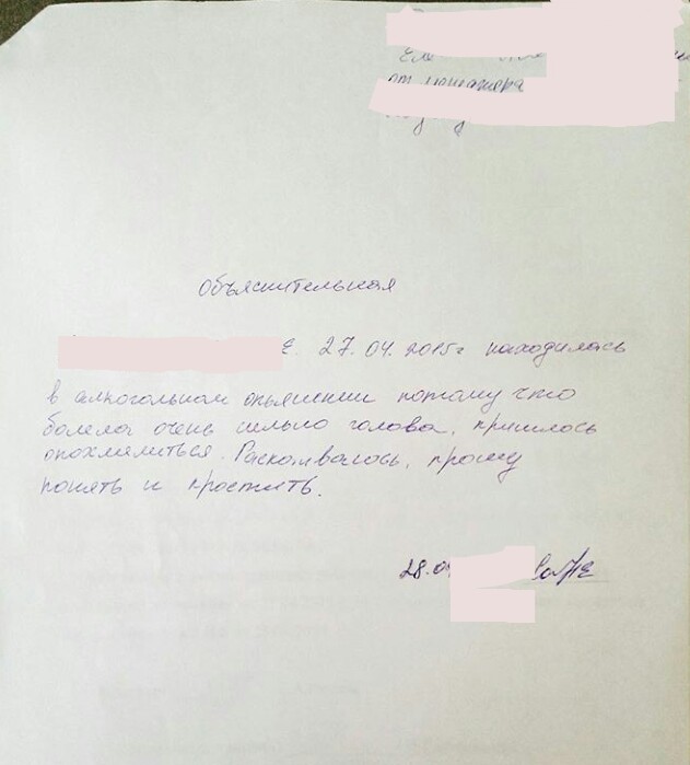 Служебная записка о нахождении на рабочем месте в нетрезвом состоянии образец