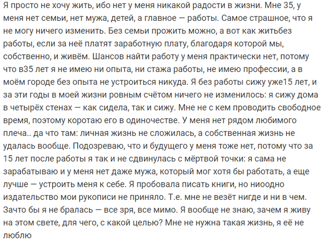 Жизнь мрачная (Часть 1?) - Исследователи форумов, Молитва, Подборка, Литдекаф, Скриншот, Мрак, Длиннопост