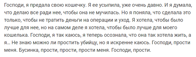 Жизнь мрачная (Часть 1?) - Исследователи форумов, Молитва, Подборка, Литдекаф, Скриншот, Мрак, Длиннопост