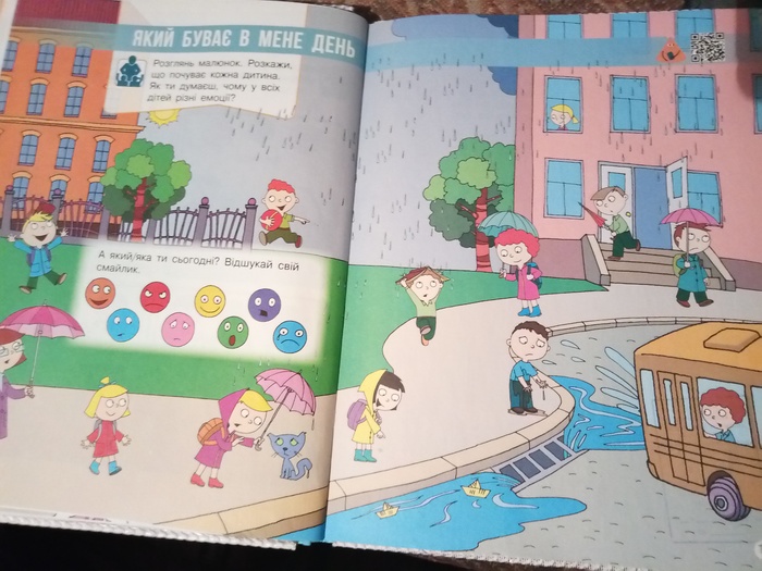 Easter egg in the book for first graders - My, Пасхалка, Children, It, Paper boat