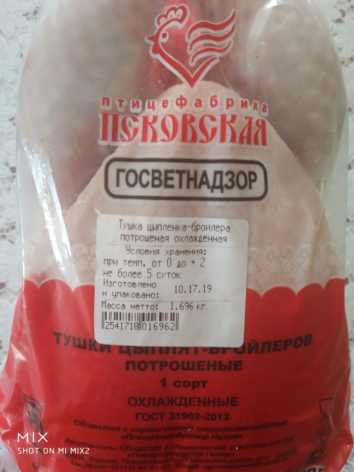 Из будущего... - Моё, Продукты, Феномен