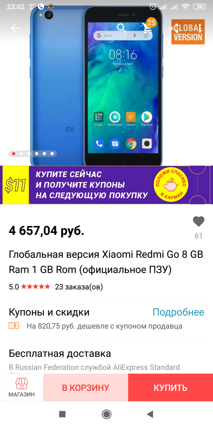 Smartphone with 1 GB ROM (with internal memory) - My, Chinese smartphones, RAM has a lot of memory