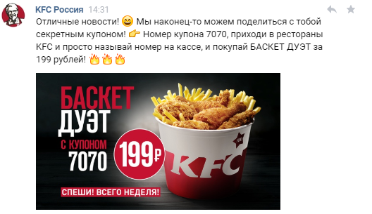 How to get blacklisted in kfc - My, KFC, Rostix, Deception, Clients, Longpost, Screenshot, In contact with, No rating, Mat