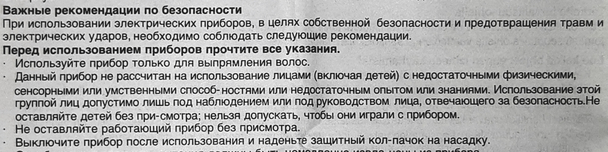 Гастал инструкция по применению от чего помогает. Написать инструкцию к любому прибору. Человек читает инструкцию к электроприбору.