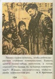 Lenin and children - Lenin, Children