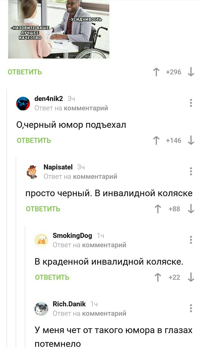 Ох уж этот черный юмор - Расизм, Здоровье, Комментарии на Пикабу, Пикабу, Комментарии, Скриншот, Инвалид