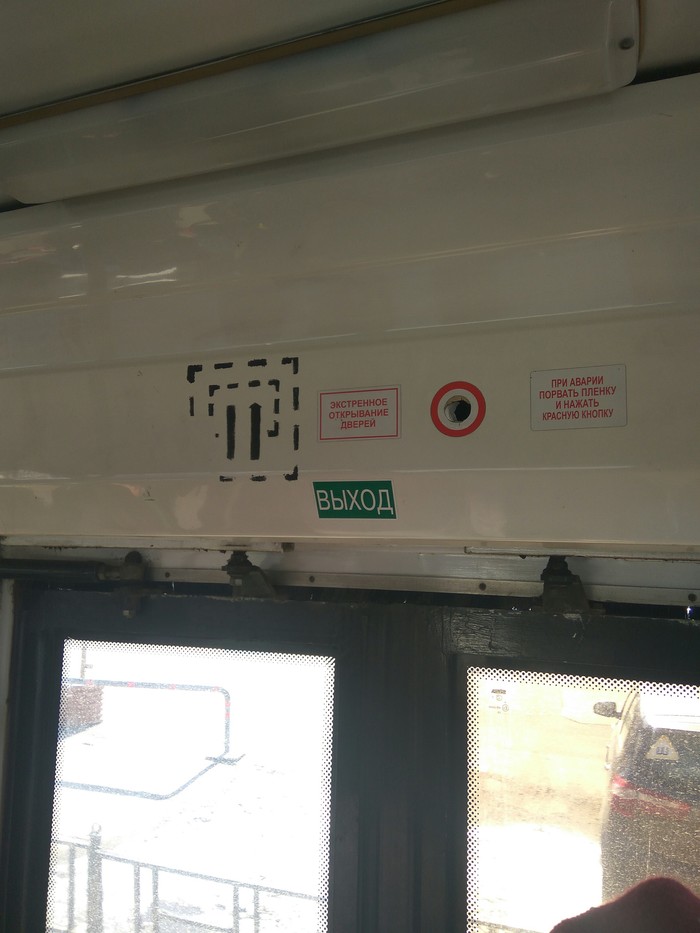 No exit - Trolleybus, Emergency exit